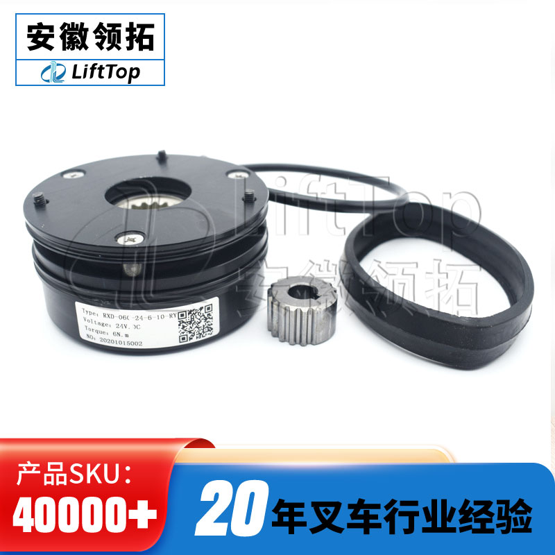 电磁制动器 西林i小金刚RXD-06C-24-6-10-RY电动搬运车叉车刹车盘