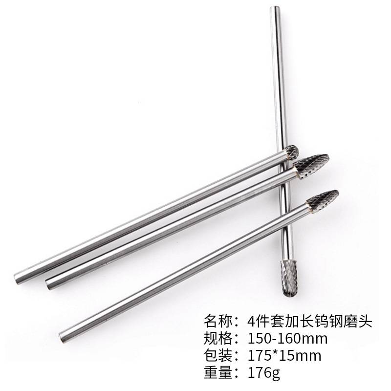 极速套150-e160mm钨钢磨头硬质E合金旋转锉钨钢磨头雕刻削磨钻头