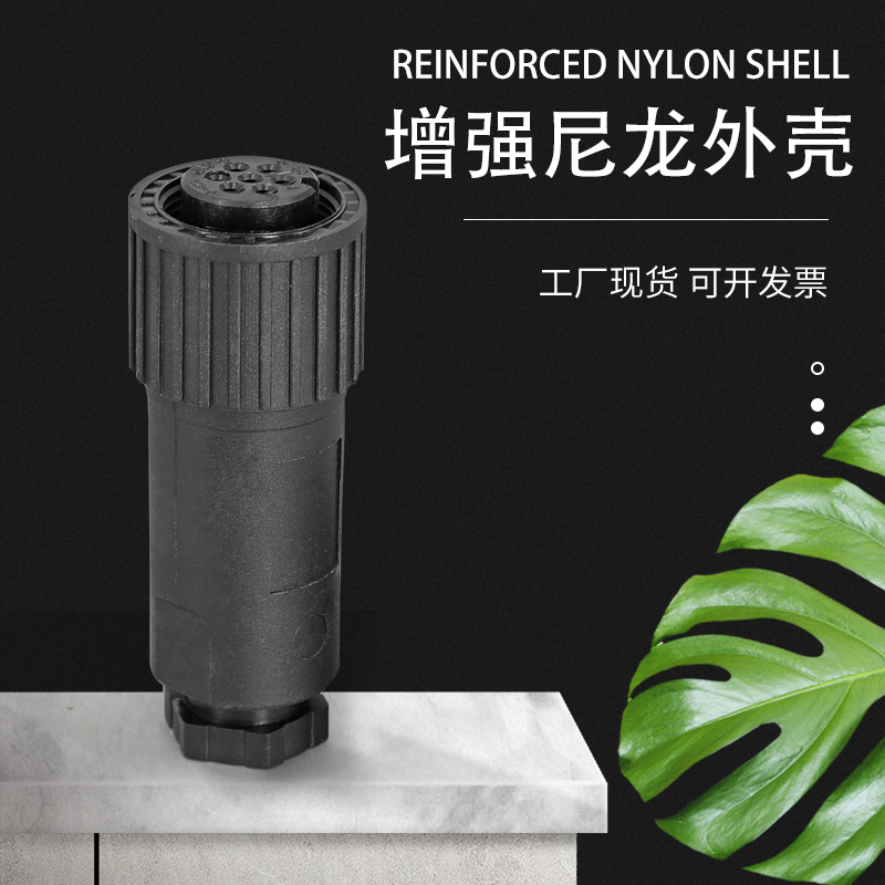 极速航空插头连接器SP-ZH-7P 比例阀 液G压阀插头 接头 7芯 J12-7