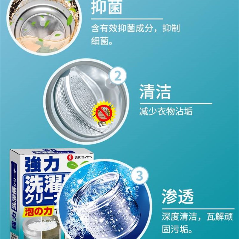 极速Japanese washing machine slot cleaning agent, clean.ing