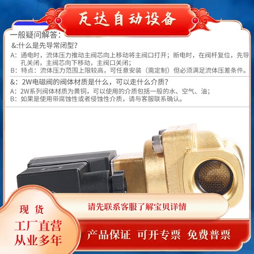 极速宝贝客电磁开关水阀常闭型流t体控制阀2W150-15/2W200-20/2W2