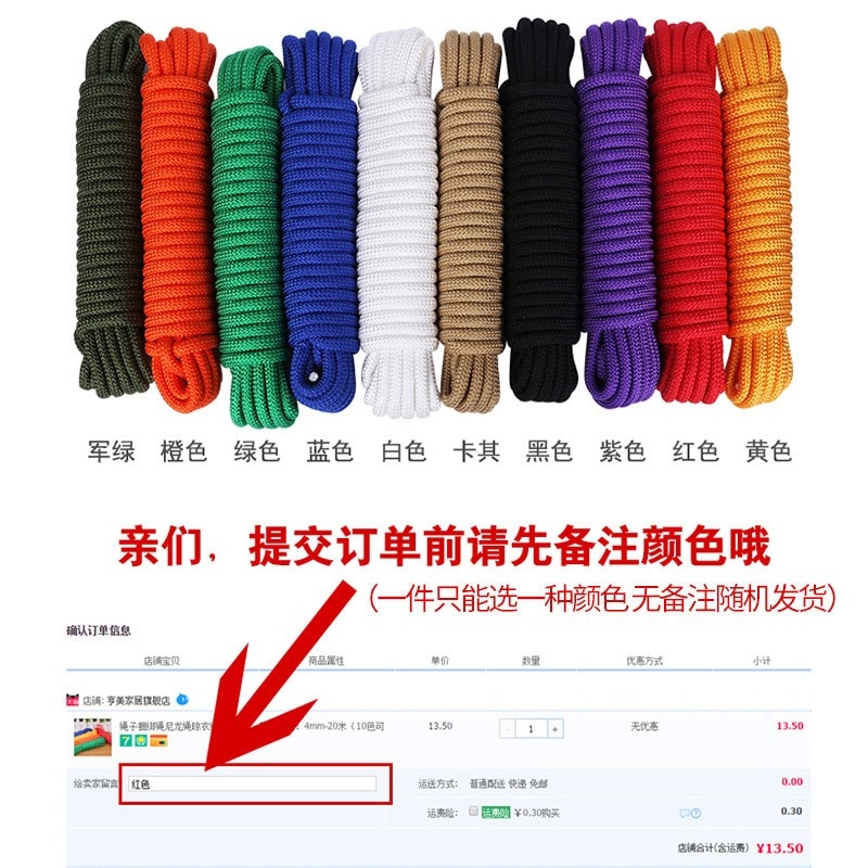 极速粗绳红色锦纶拉网户外帆布捆绑绳耐磨晒衣单人U打包装饰品家