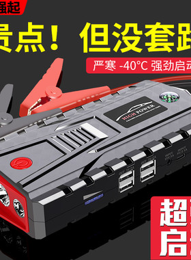 新品夏利N7 N5 V2 V5 N3 A+ A70 CX65汽车应急启动电源1.2V电瓶打