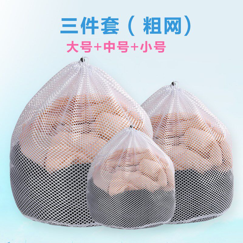 新品洗衣机网袋便捷护洗袋毛w衣洗涤大中小洗羽绒服床单清洁大衣