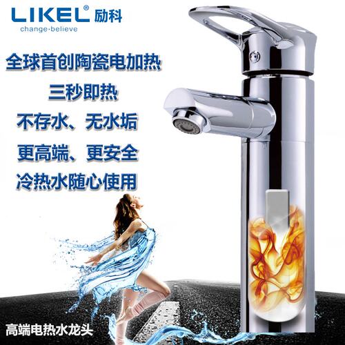 新品Hong Kong deksign gallery Hot electsric heating faucet h