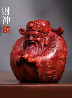 极速天然紫檀木雕小财神摆件文玩手把件家居装饰品桌面.工艺品可