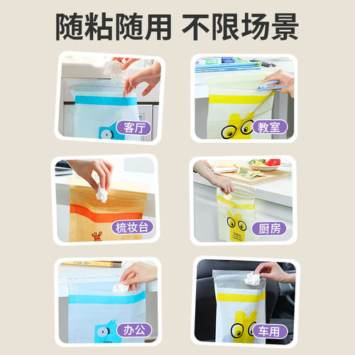 极速车载垃圾袋粘贴式车用u垃圾桶一次性加厚无痕自粘学生课桌边