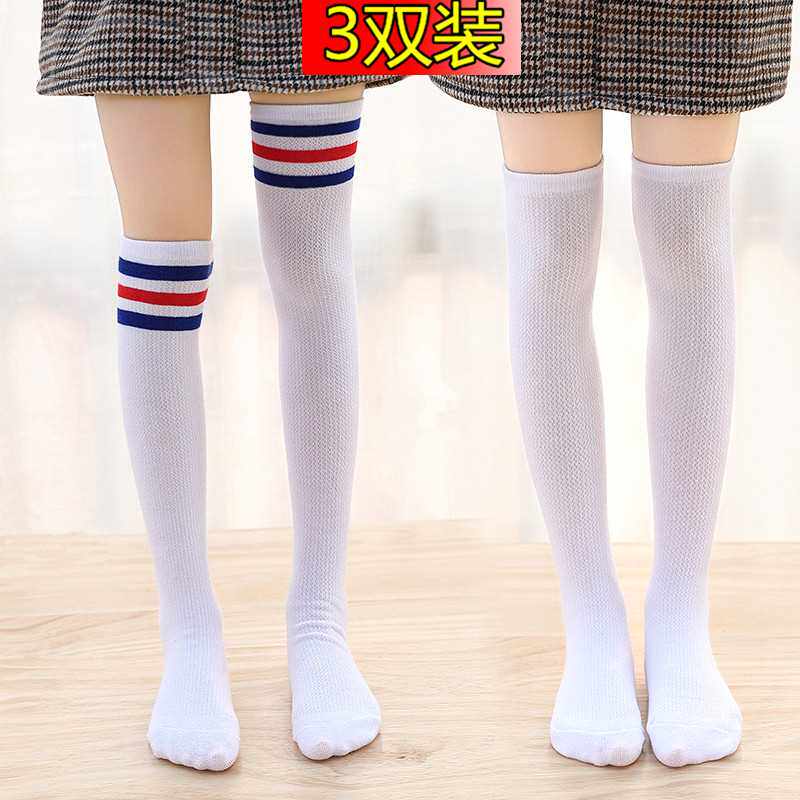 极速女童中筒袜春夏季薄款儿童过膝长筒袜M男童足球袜镂空网眼高