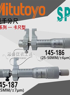 极速。日本内径千分尺5-30 25-50 内测千分尺 14O5-185 186 187