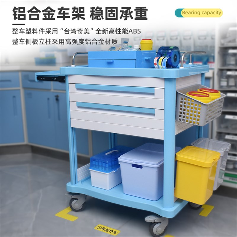 极速思蜀邦护车双抽屉n小推车病房6s管理多功能abs护理急救医院用