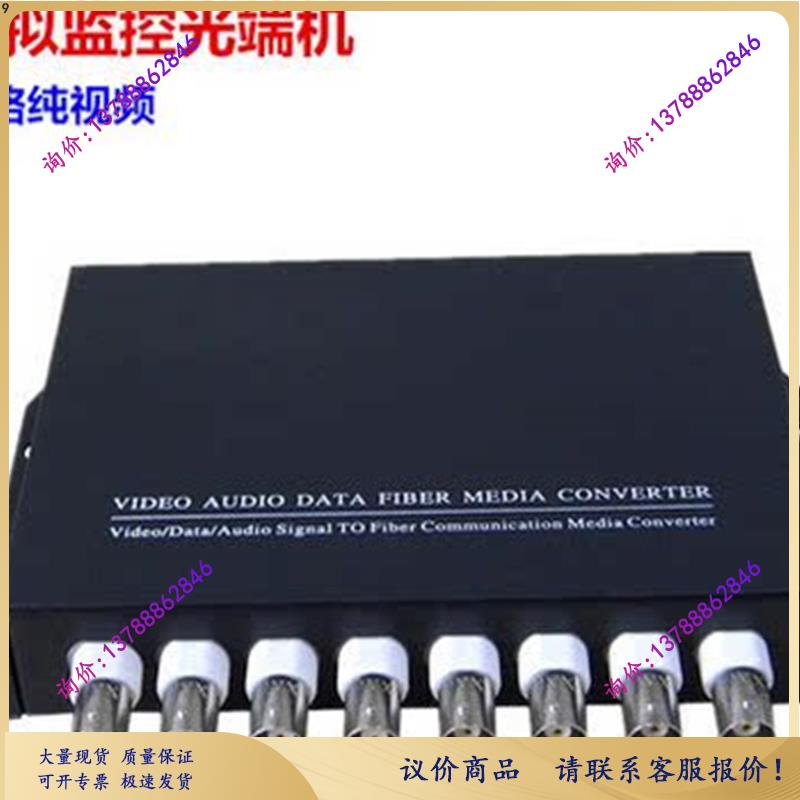 极速HMDdV-T/R8ZV 八路影片光端机 8路数字光端机 单模单纤FC 华