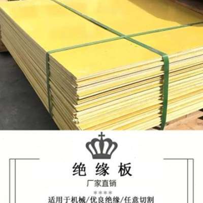 极速爆品厂销色3240纤m维板隔热t纤绝缘板fr玻璃环U氧板板玻4耐奢