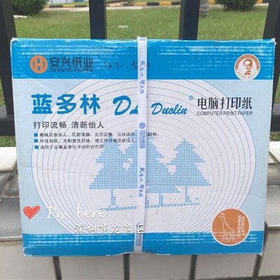 蓝多林五联电脑打印纸80列规v格241-5针式有撕边/件1000页78元
