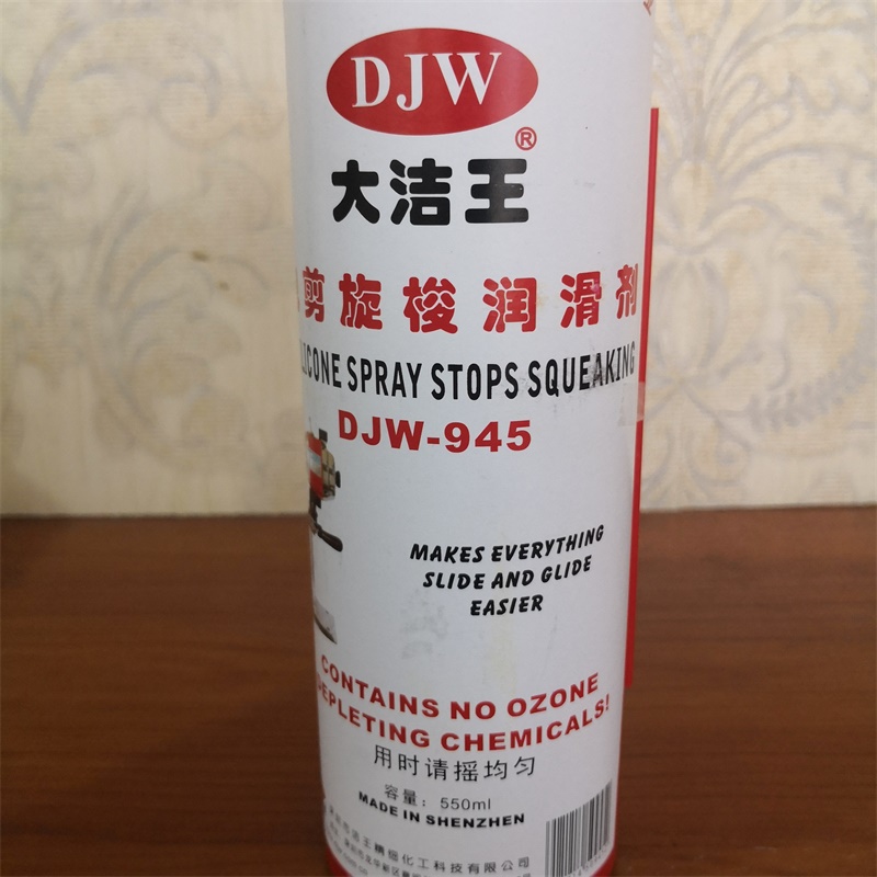 极速DJW9e45 大洁王电剪旋梭润滑油 门锁家电电动工具防锈润滑剂