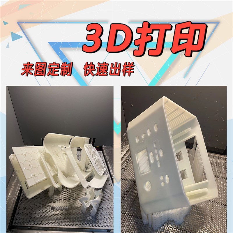 3d打印服务尼龙 m树脂透明塑料模型上色喷漆手板工厂OEM 新品开发