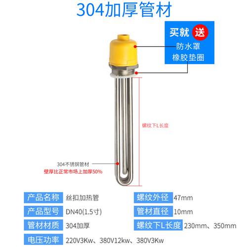 极速DN40工程水l箱加热棒不锈钢丝扣导热油加厚大功率电加热管220