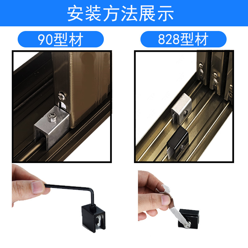 速发90老式铝合金窗户限位器安全锁免打孔轨道卡扣828平移推拉门