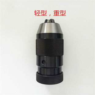极速自紧钻夹头113B16116B18110B12自锁钻夹头钻头夹0.5U6mm__B10