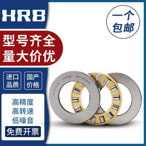 极速。哈尔滨平面推力圆柱滚子精密机床轴承81112 8111M TWN P4 P