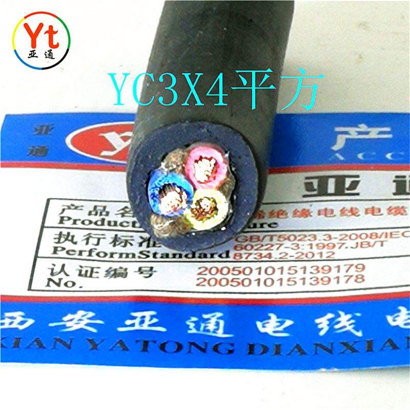 极速YC户外耐磨橡胶电缆2 3 4 5芯1.5 2.5 4 6平方W家用护套铜软