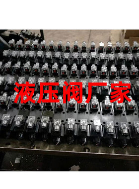 极速裁断机专用液压电磁换向阀pG03-3C5/3C11/B11B-A240/D24-N现