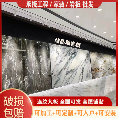 新品轻奢结晶釉1200x2400电视悬空背景墙餐桌P台面吧台现代简约6m