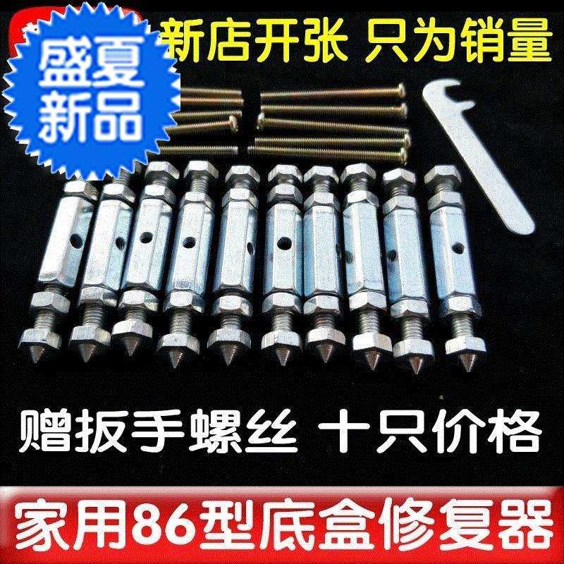 极速70bmm线盒修复穿筋盒6只面板带x耳朵预埋暗盒2墙内2cm86型开