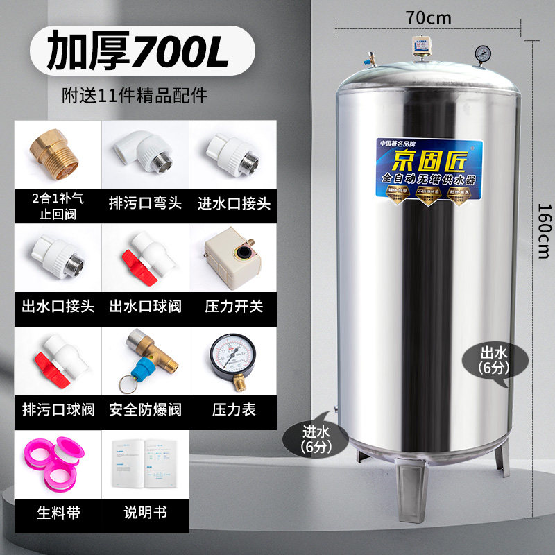 极速厂销不锈钢压力罐家用无塔供水器全自动水箱水泵Y水塔自来水