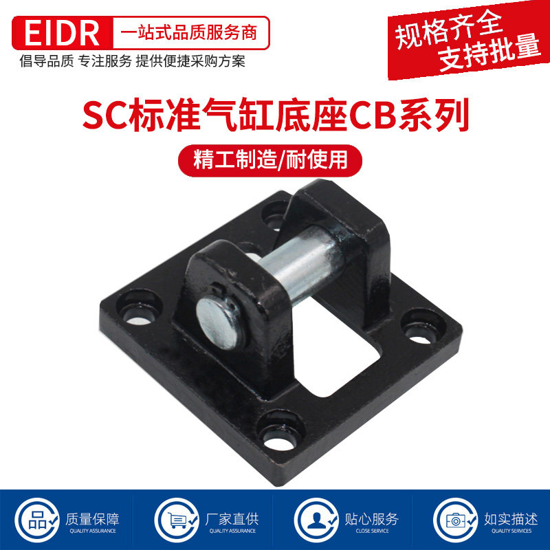 极速SC气缸安装附件双耳环底座rCB32/40/50/63/80/100/125气动配,标准件/零部件/工业耗材,气缸,淘宝优惠券,粉丝福利购,淘宝优惠卷