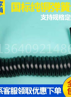 极速PU弹簧线2芯3芯4芯螺旋线1.5 /2.5M平方家用大功率螺旋线纯铜