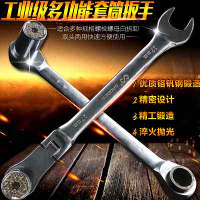 极速爆品厂销双向快n速梅花五头金扳工具活动扳手开口扳手J套筒两