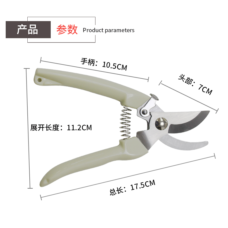 极速SK5精钢象牙色园艺剪刀园林果树花卉盆景修T枝剪月季造型修剪