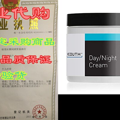 极速YEOUTH Day Night Moisturizer for FaceL with Snail Extrac