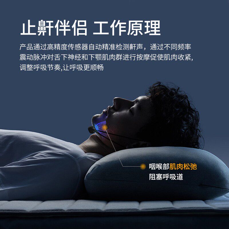 新品齿美智能止鼾神器o防打鼾打呼噜神器矫正机鼾声贴呼吸鼻鼾贴
