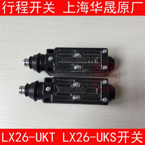 新品LX26-UKS UKT 手动 自动复位 开H关电梯行程231 缓冲器 限速