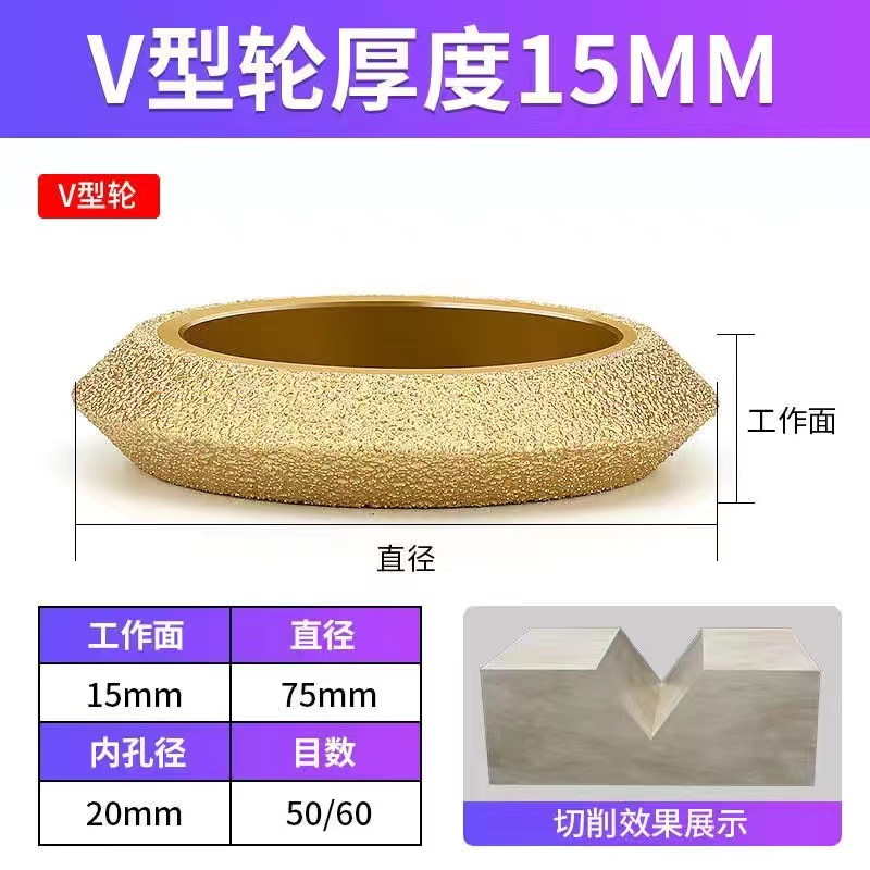 石材磨边轮边大理石花岗岩磨圆角E开槽瓷砖修边磨轮角磨机磨片
