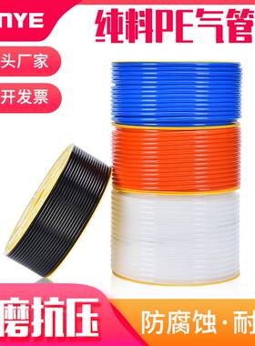 极速气动PE气管8*5软管8mm空压机风管4*2.5/6*4/1N0*6.5/16*12*8