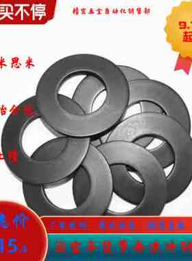 极速新品蝶簧蝶形弹簧o碟形弹片碟簧垫片40506070补充规格黑色弹