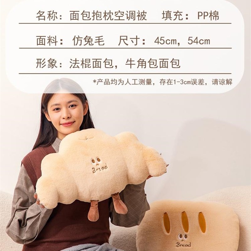 极速吐司面包抱枕毯子二合一办公A室午睡空调毛毯宿舍沙发枕头车