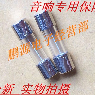极速拍发5个 漫步者音响 t5*20MM 6A125V 音响发烧保险管