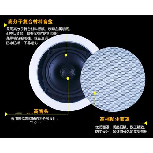 极速店铺环绕立体定m阻吸顶喇叭同轴高低音分频背景音响套装568寸