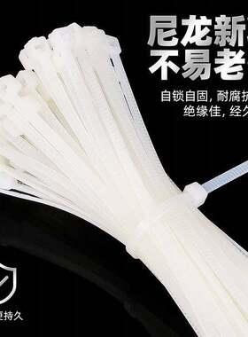 极速Twisct Cable Tie Zip Straps Wraps Zip Ties SelfLocking