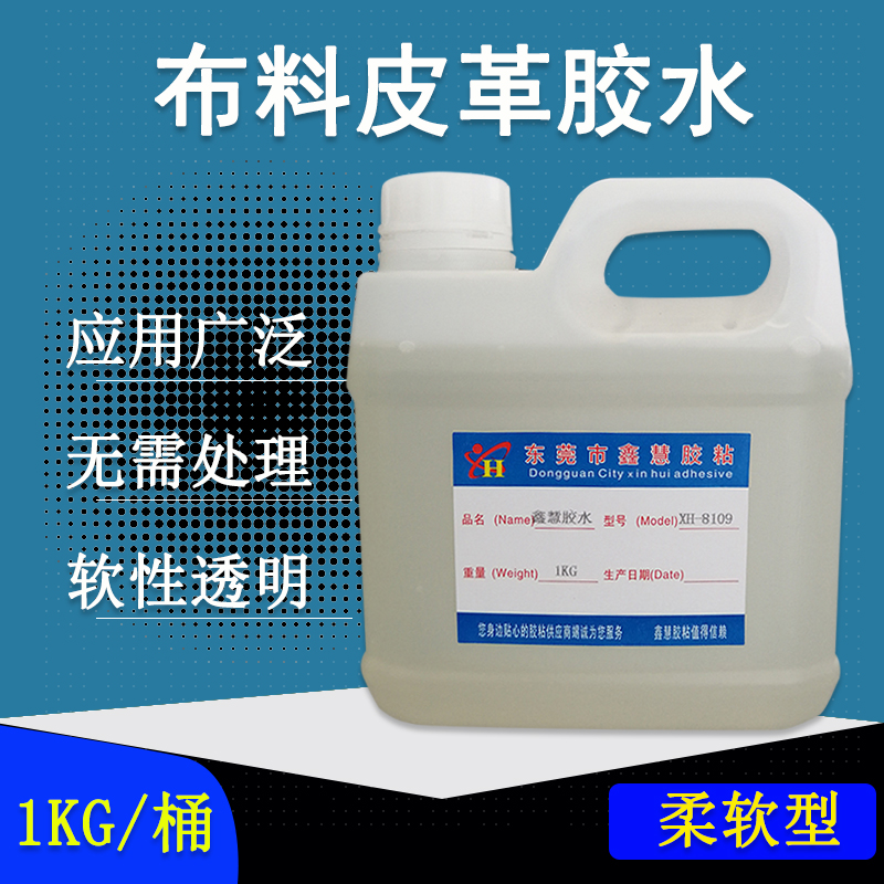 极速布料皮革胶水粘EVA海绵金属密度木板玻璃塑P料EPE珍珠棉粘合