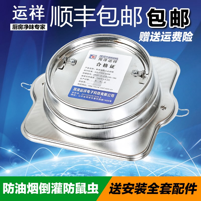 极速304运祥不锈钢厨房烟道油烟机止G回阀烟道止逆阀防火止回阀防