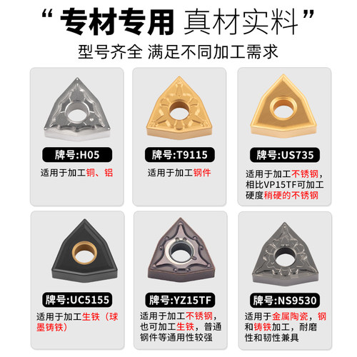 极速数控车床刀具桃型R0r.8刀粒WNMG080408外圆刀内孔刀片刀头