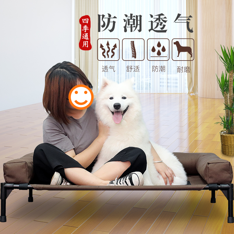 极速宠物行军床可拆洗金毛防潮带围边狗窝KHP夏大型犬猫窝铁艺狗
