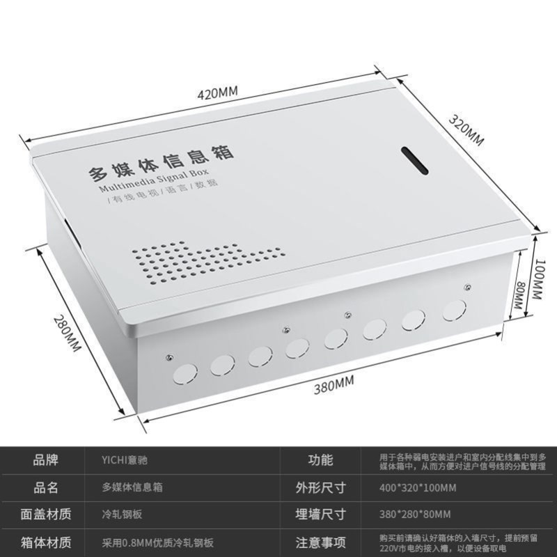 极速弱电箱多媒体集线箱r暗装光纤入户信息箱特大号网络布线配电