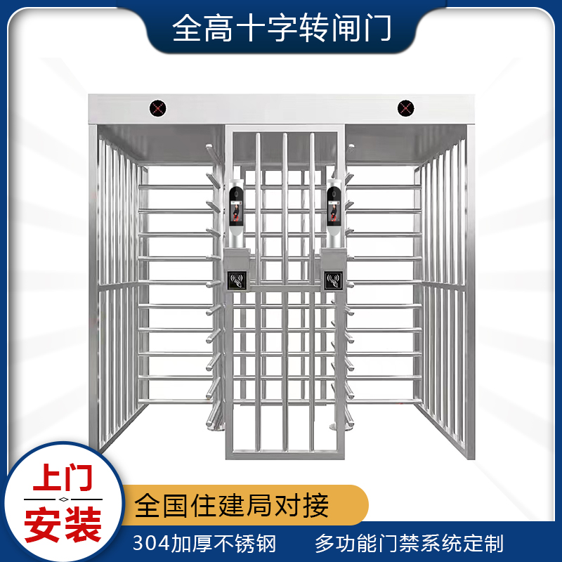 极速双通道全高十字转q闸工地实名制健康码测温人脸识别全自动小