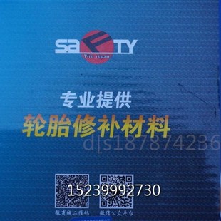 极速 梅花 送b胶水补胎底片补片加厚斜交胎底片B04汽车轮胎冷补