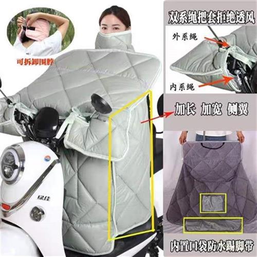 极速档风被二轮双系把套小行成t人女士摩JG托车挡风罩防雨秋冬加